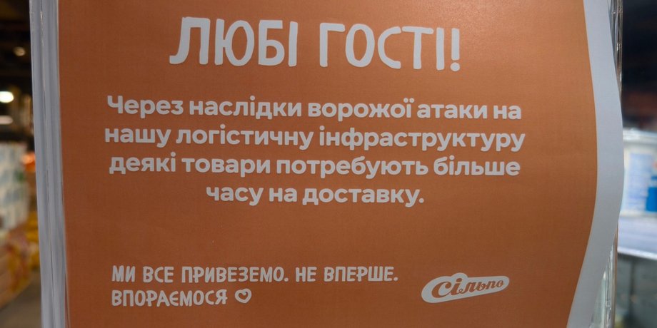 інформаційна табличка сільпо
