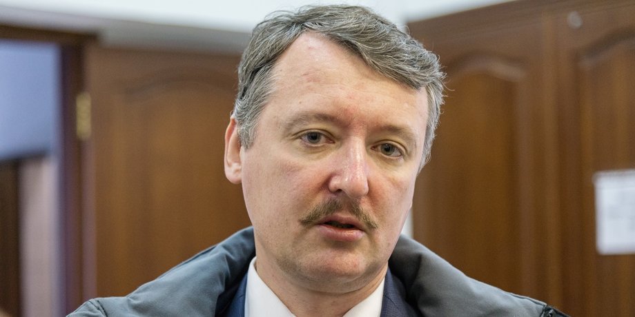 Гіркін
