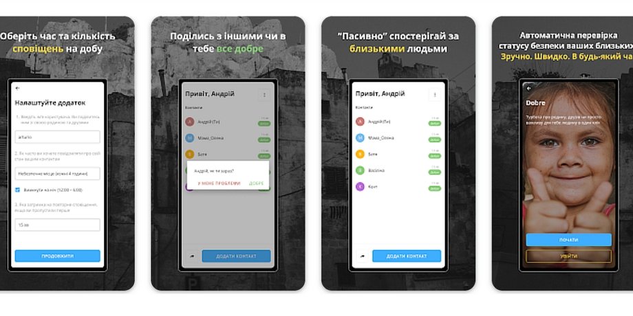 смартфон, додаток, мобільний додаток, Dobre