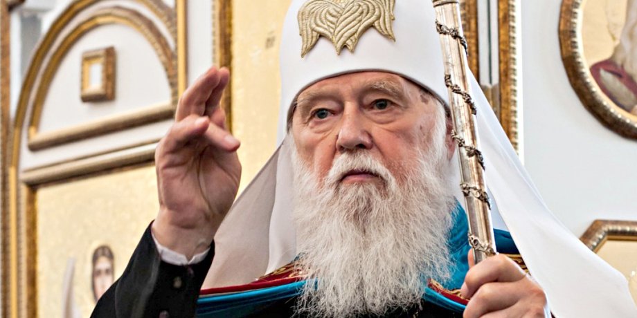 Филарет, патриарх