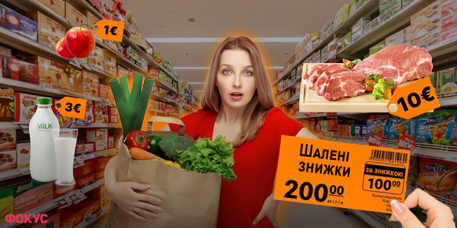 ціни на продукти, ціни на продукти в Європі, ціни на продукти в Польщі, рівень життя в Польщі, ціни на продукти в Німеччині, ціни на продукти в ЄС,