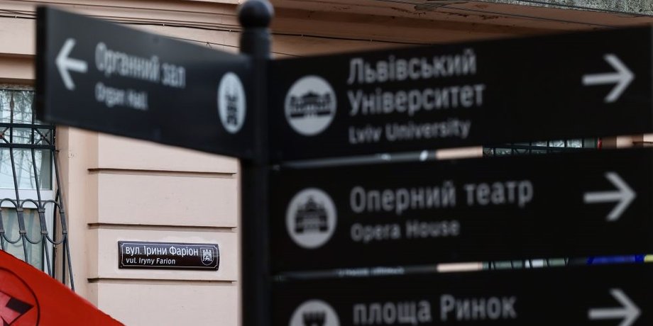 Львов, Ирина Фарион, улица