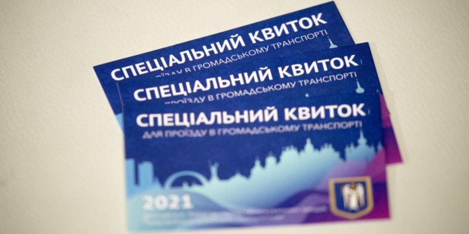 кгга, транспорт, спецпропуск, билет, карантин