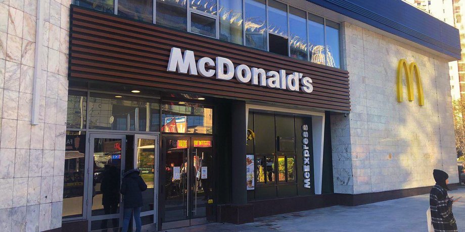 McDonald's Ресторан McDonald's