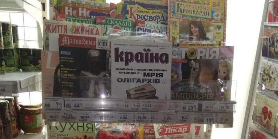 пресса, супермаркеты