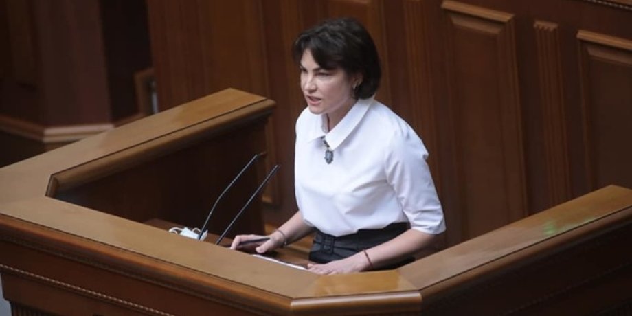 Ирина Венедиктова, Дела Майдана, Расследование, Верховная Рада, Обвинительный акт