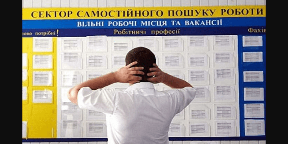 работа, центр, занятость, киев, вакансии, март, 2021, фото