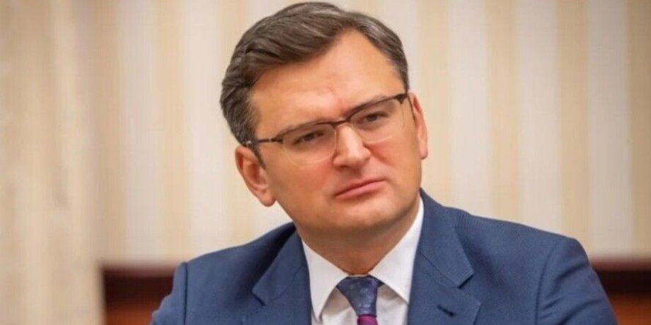 Дмитрий Кулеба