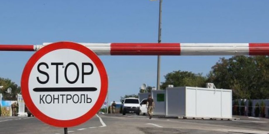 Фото: КПВВ "Марьинка"