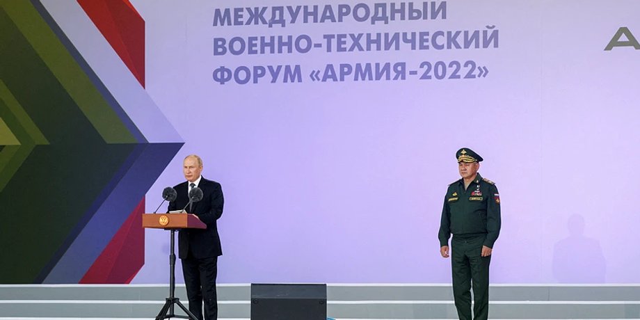 путин, путин армия 2022, путин форум армия 2022