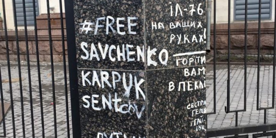 Посольство РФ забросали яйцами и зеленкой / Фото: Facebook.com/igor.mosijcuk