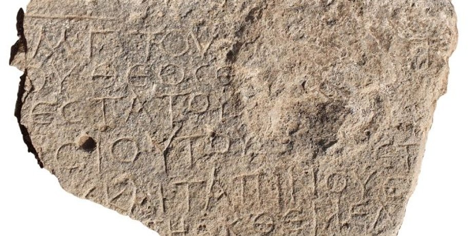 Иисус, Армагеддон, история, долина Мегиддо, надпись, храм, епископ, христианство, Христос, мозаика, раскопки, открытие, находка, ученые, церковь, Иерусалим