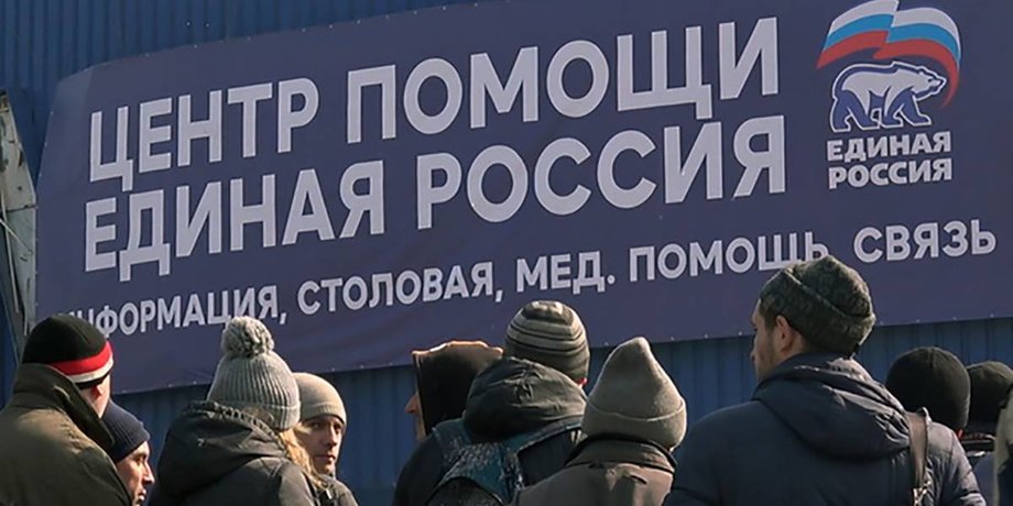 Мариуполь Единая Россия ТЦ Metro Метро торговый центр штаб