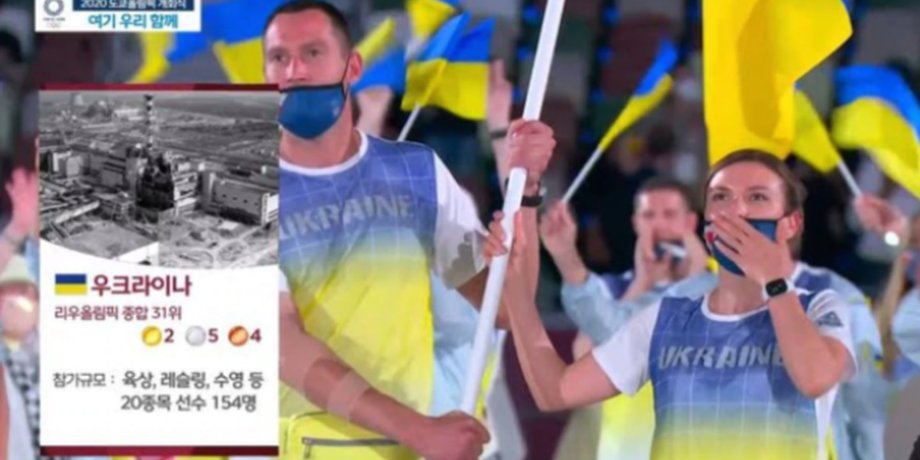 Олимпиада, Чернобыль, украинская сборная