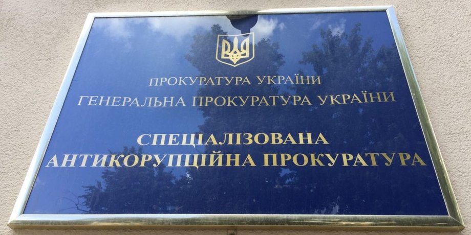 САП