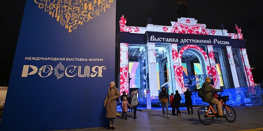 пропаганда, Россия, РФ