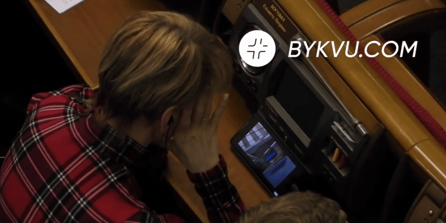 Слуга народа, Елизавета Богуцкая, смотрела фильм во время голосования, видео, кино, фильм, нардеп