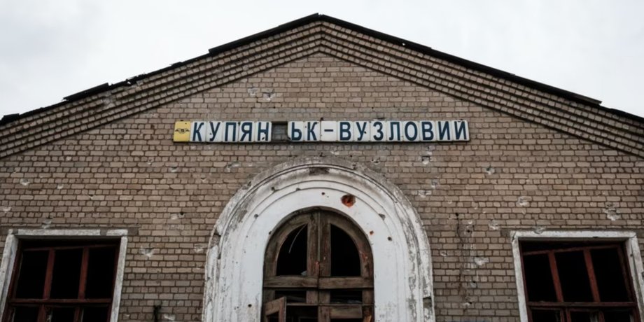 Станція Куп'янськ-Вузловий під час бойових дій