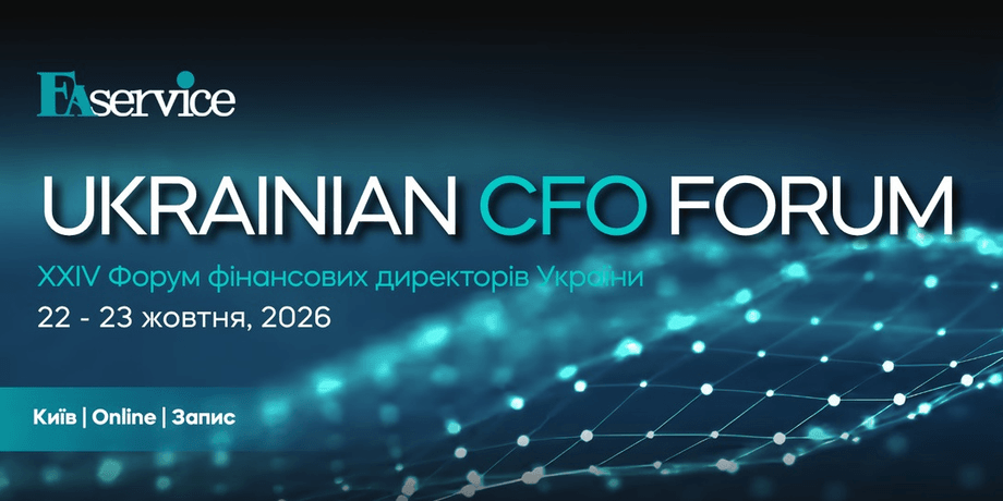 Ukrainian CFO Forum 2026