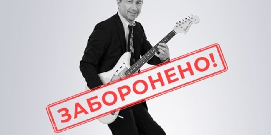 Валерий Сюткин/Фото: facebook.com/SecurSerUkraine