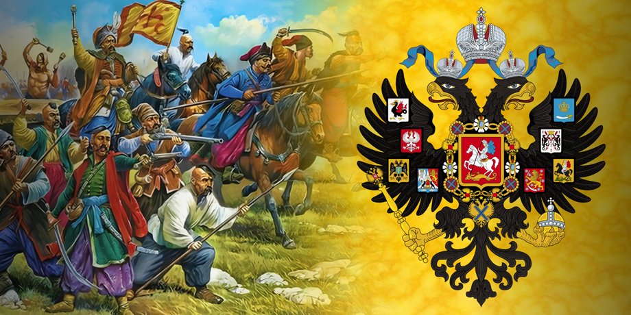 история казачества, украинские казаки, ликвидация казачества, ликвидация запорожской сечи, кто такие казаки, казаки в российской империи, казаки и Екатерина, казаки и Екатерина