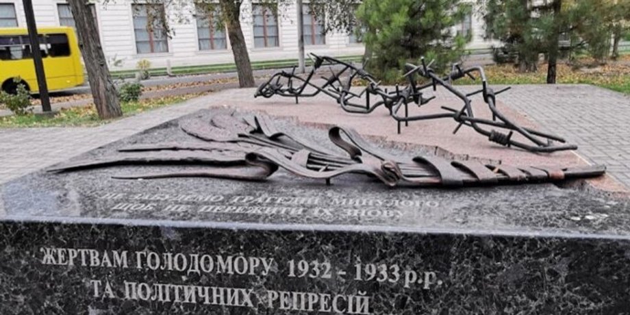 мемориал жертвам голодомора, мемориал в мариуполе