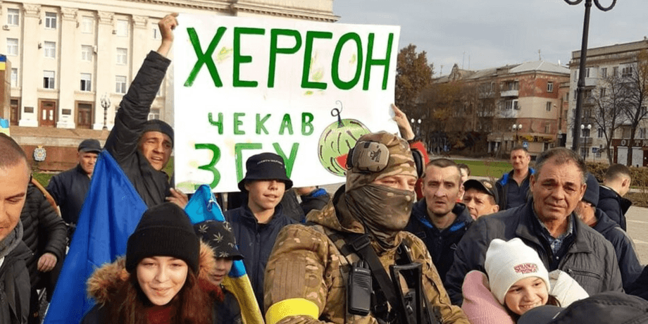 Освобождение Херсон деоккупация ВСУ война вторжение