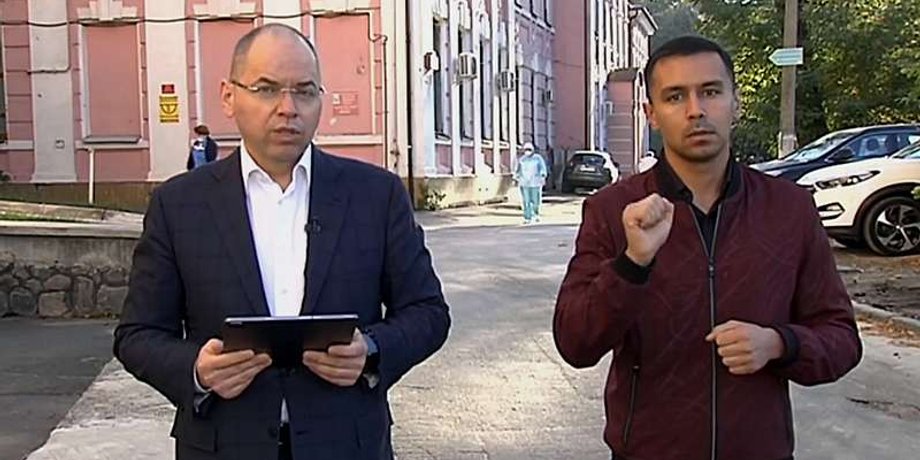 Скриншот: Facebook / Министерство здравоохранения Украины
