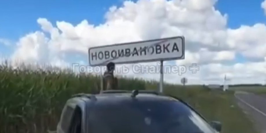 Украинской военные, военные ВСУ, ВСУ Новоивановка Курск, прорыв в Курской области 14 августа, прорыв Курск Новоивановское