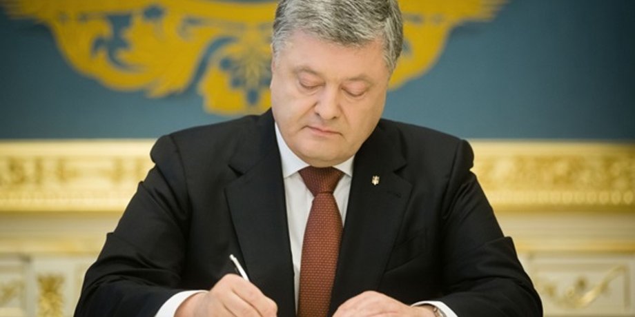 Фото: president.gov.ua