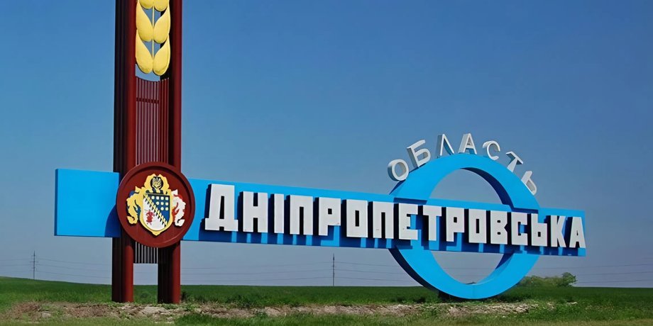 Змінити кордони Дніпропетровської області пропонують у Верховні Раді