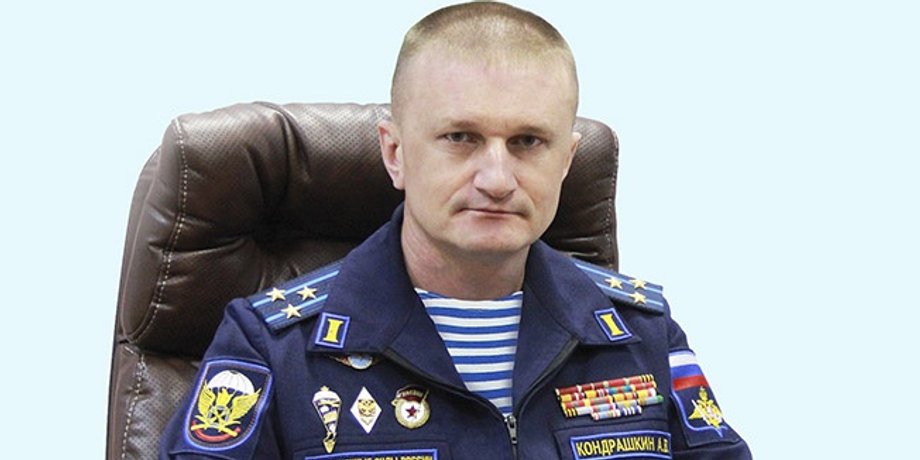 кондрашкин, полковник кондрашкин