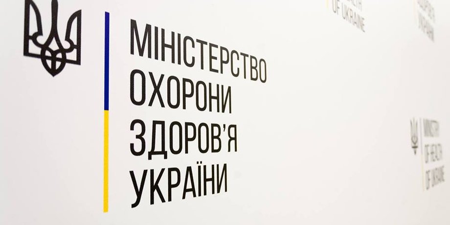 Фото: Минздрав Украины Facebook