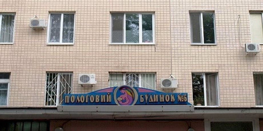 пологовий будинок одеса, олена бойко, втрата дитини