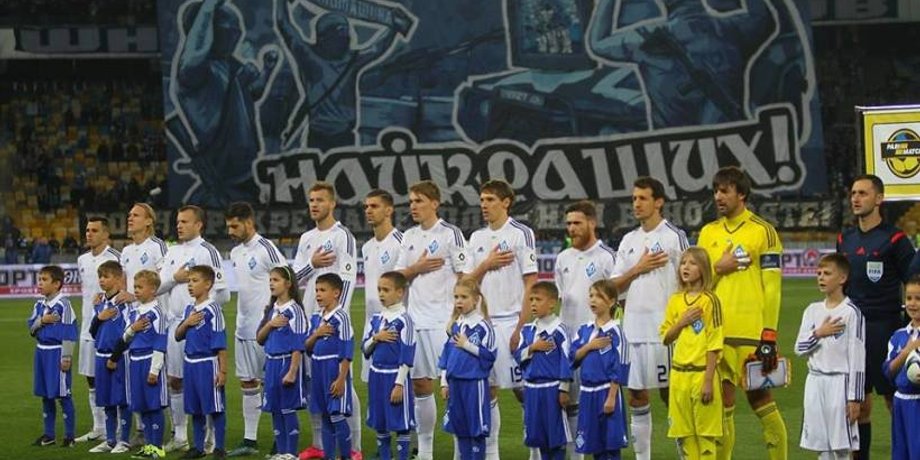 Фото:  fcdynamo.kiev.ua