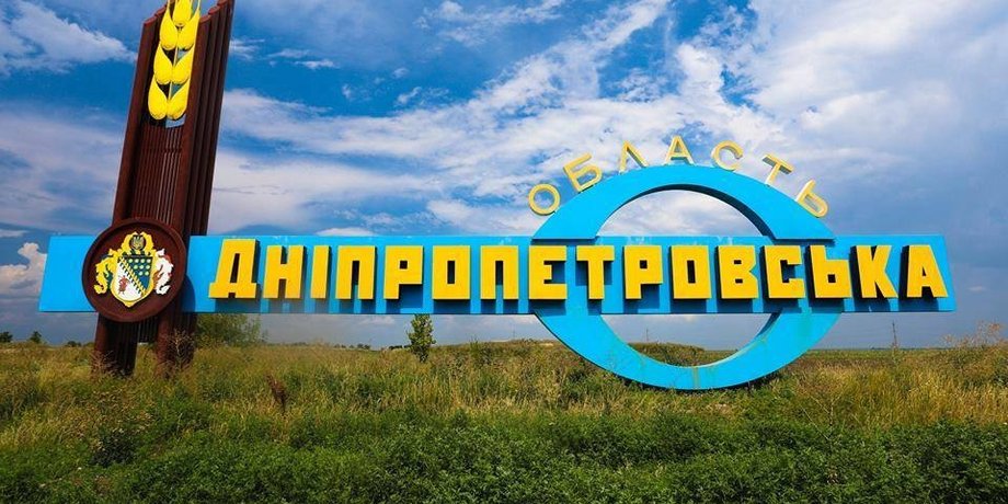 Фото: Днепр Час