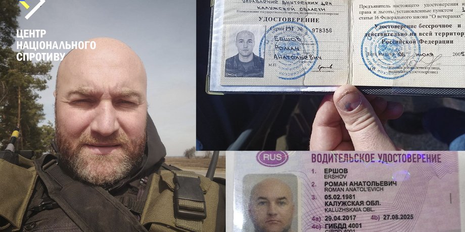 Роман Ершов, русский полковник