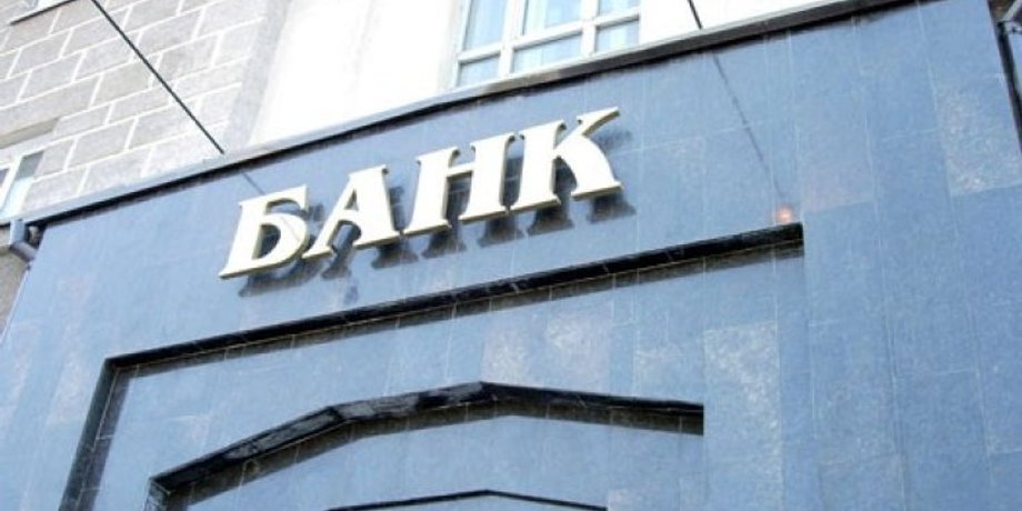 банк