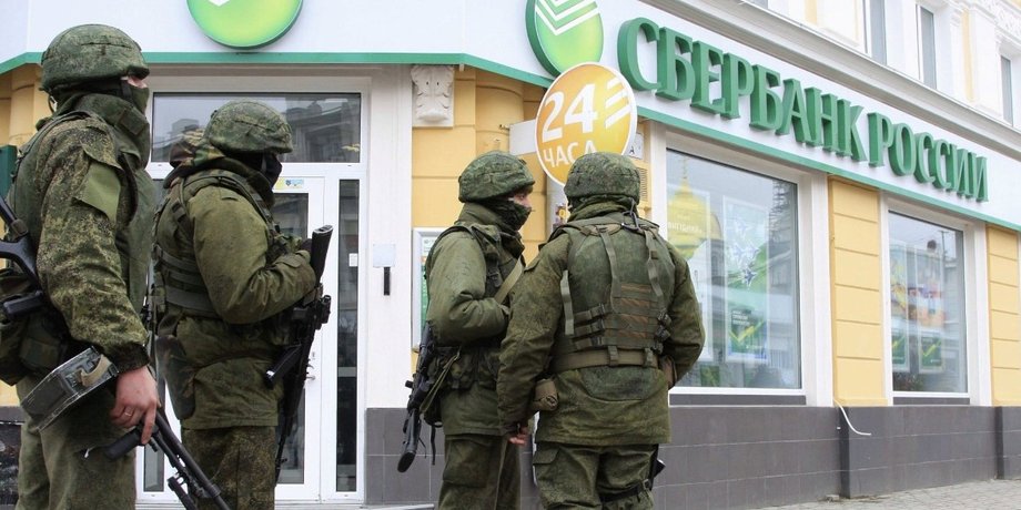 "Сбербанк" РФ фото здания Сбербанка РФ