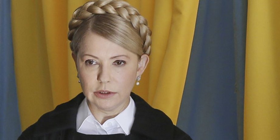 Юлия Тимошенко / Фото: Радио Свобода