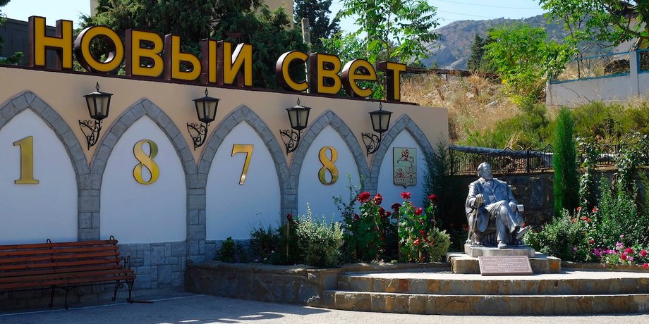 Завод "Новый Свет" / Фото: Ta2Ed