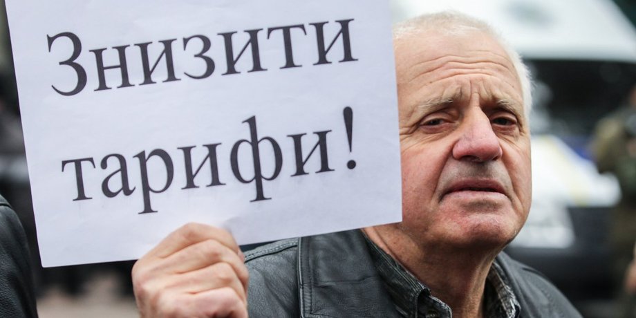 тариф на электроэнергию, повышение тарифов в Украине, повышение тарифов в Украине