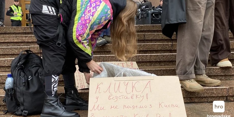 У Києві розпочалася акція проти мера Віталія Кличка: протестувальники вимагають його відставки