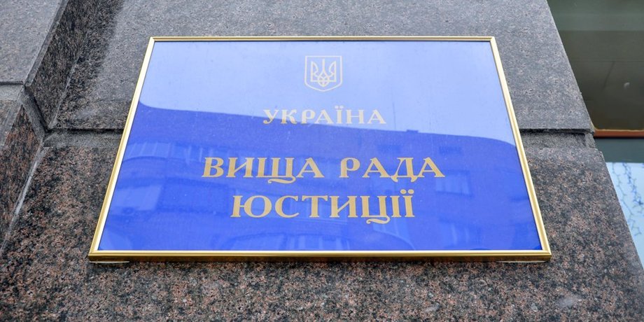 ВСЮ / Фото: vru.gov.ua