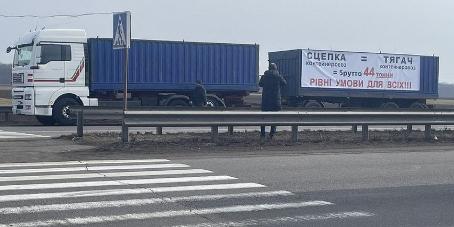 Протест далекобійників, акція протесту, перекриття траси, перекриття доріг, траса Київ-Одеса