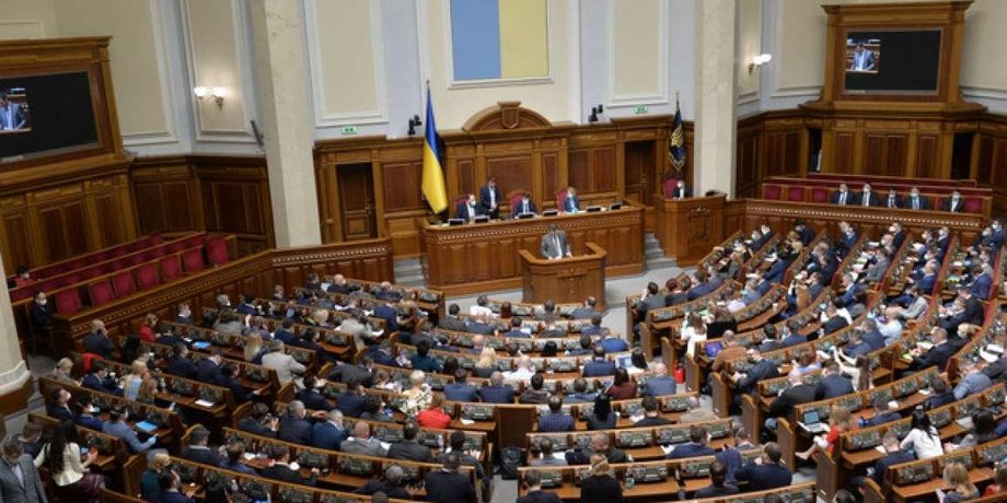 Фото: rada.gov.ua