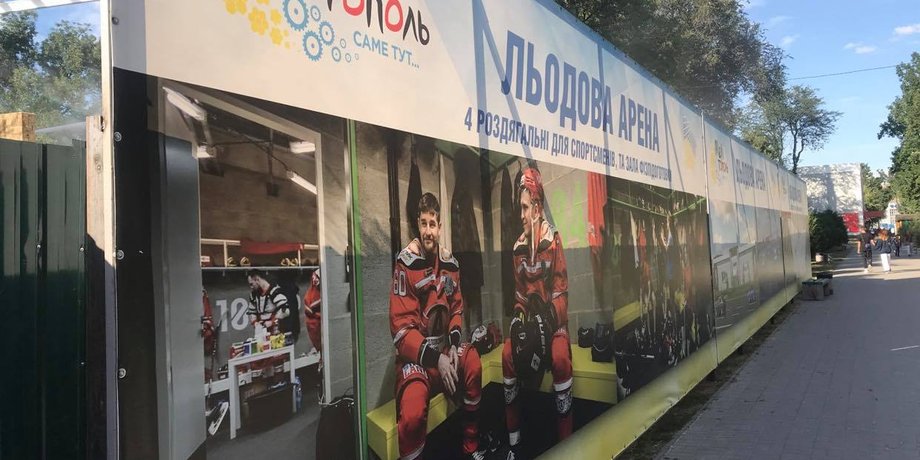 Льодову арену в Мелітополі рекламують російські хокеїсти