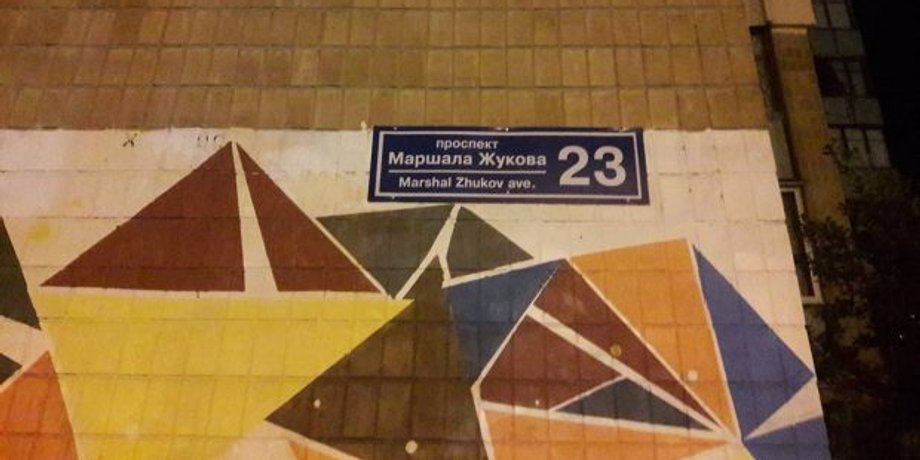 харьков, горсовет, проспект маршала жукова, проспект григоренко, декоммунизация