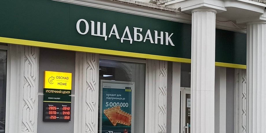 ощадбанк, коммуналка