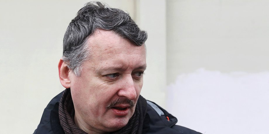 гиркин о вс рф